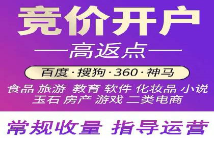 信息流开户返点攻略：实战案例教你如何选择高返点平台